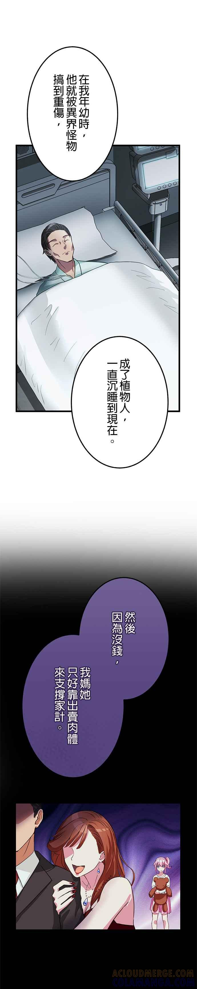 第5话 第25页