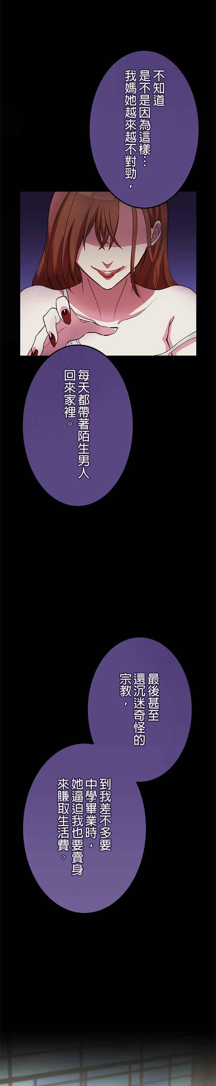第5话 第26页