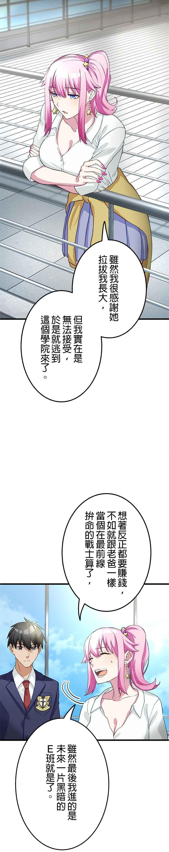 第5话 第27页