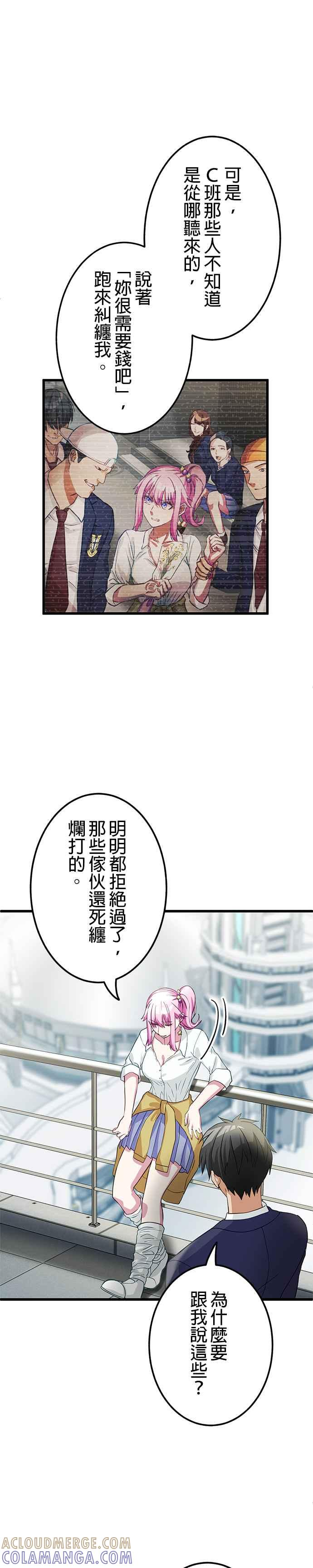 第5话 第28页
