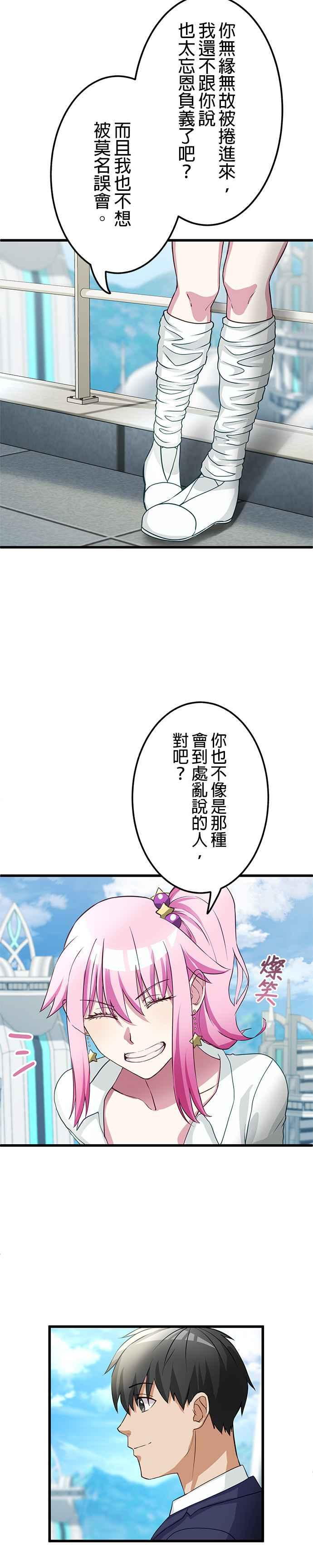 第5话 第29页