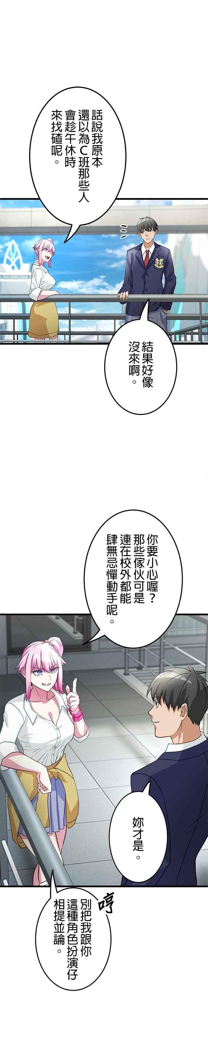 第5话 第30页