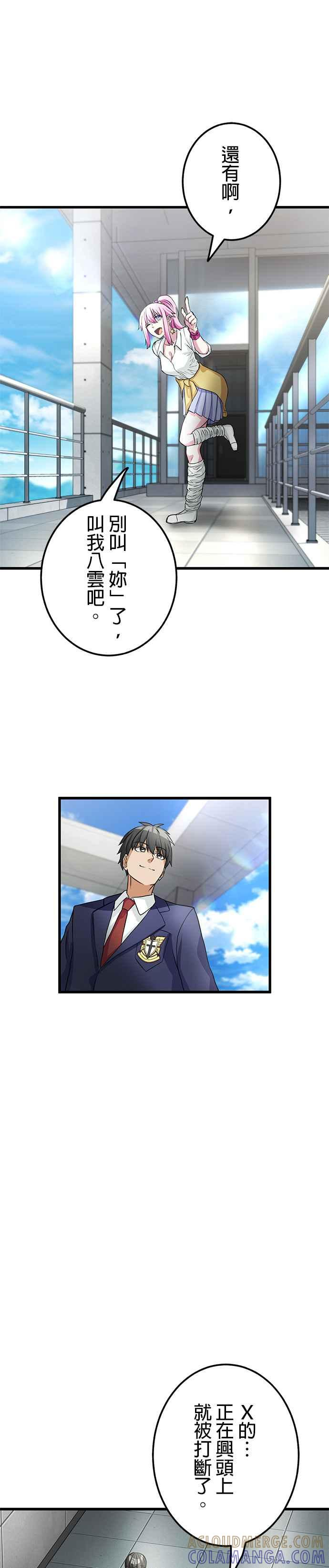 第5话 第31页