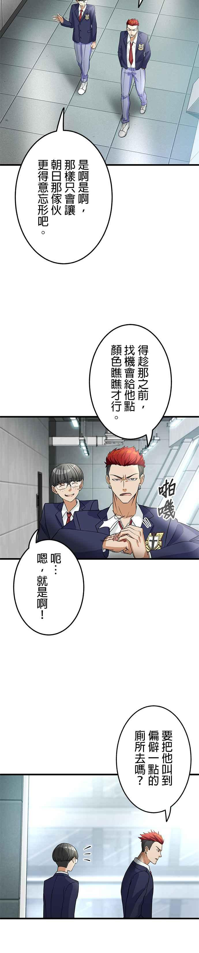 第5话 第32页
