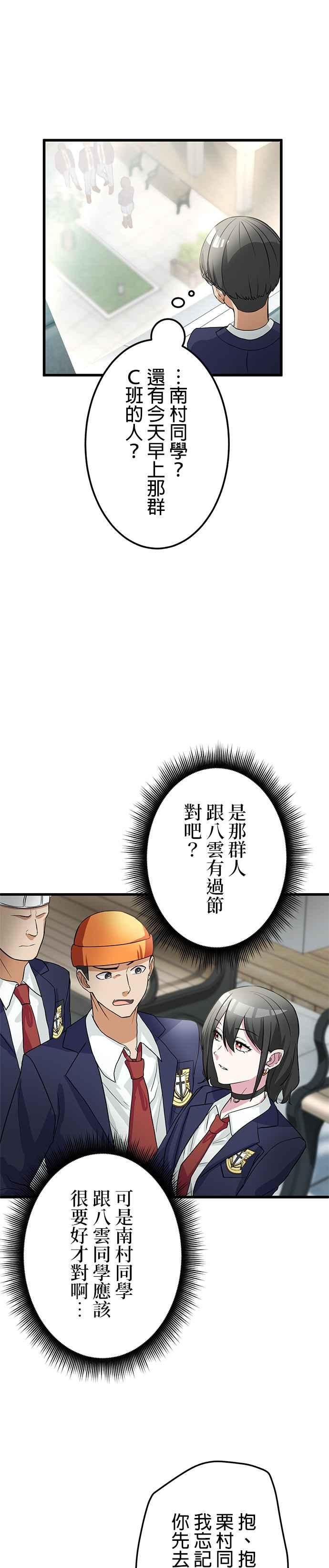 第5话 第33页