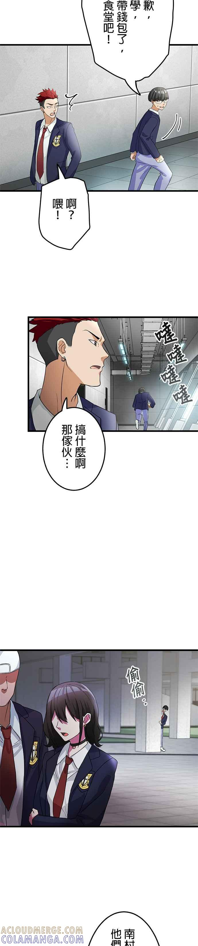 第5话 第34页