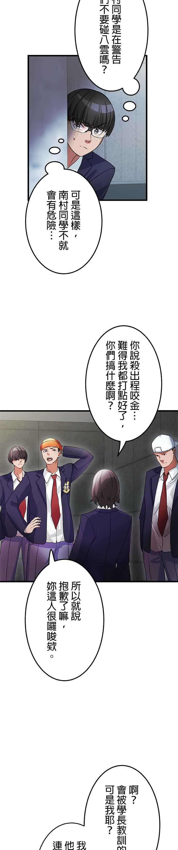 第5话 第35页