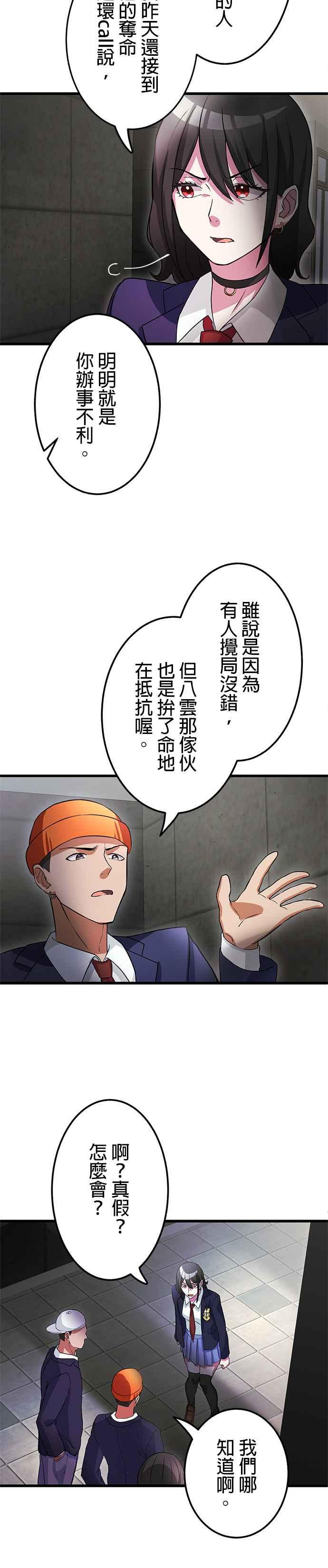 第5话 第36页