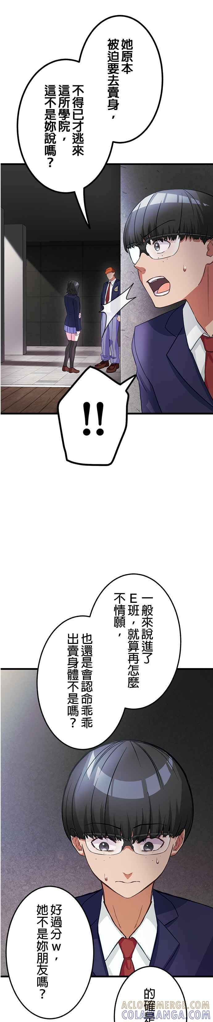 第5话 第37页
