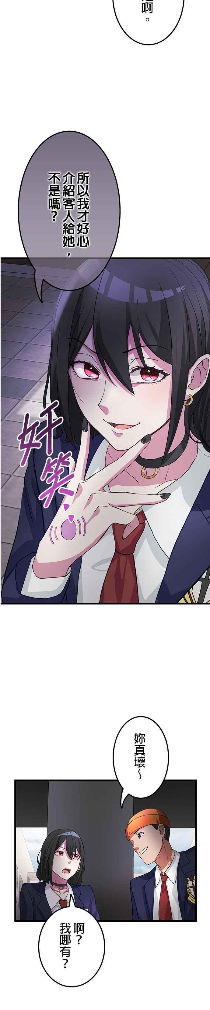 第5话 第38页