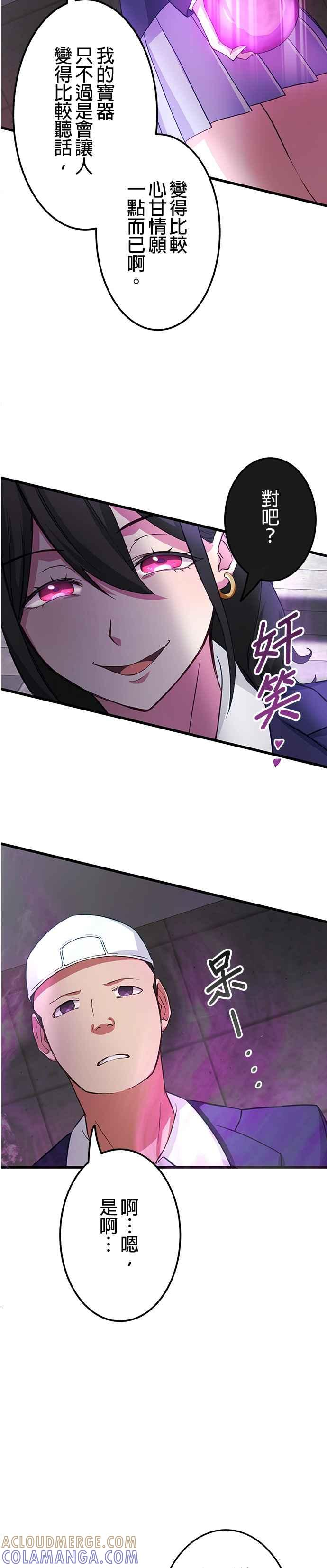 第5话 第40页