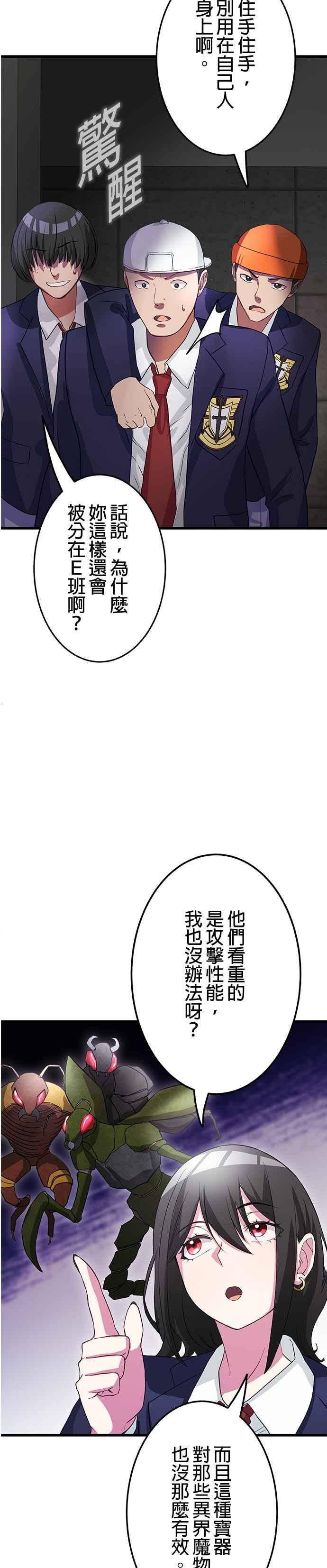 第5话 第41页