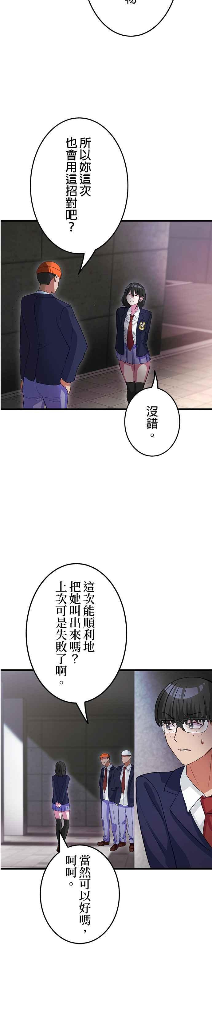 第5话 第42页