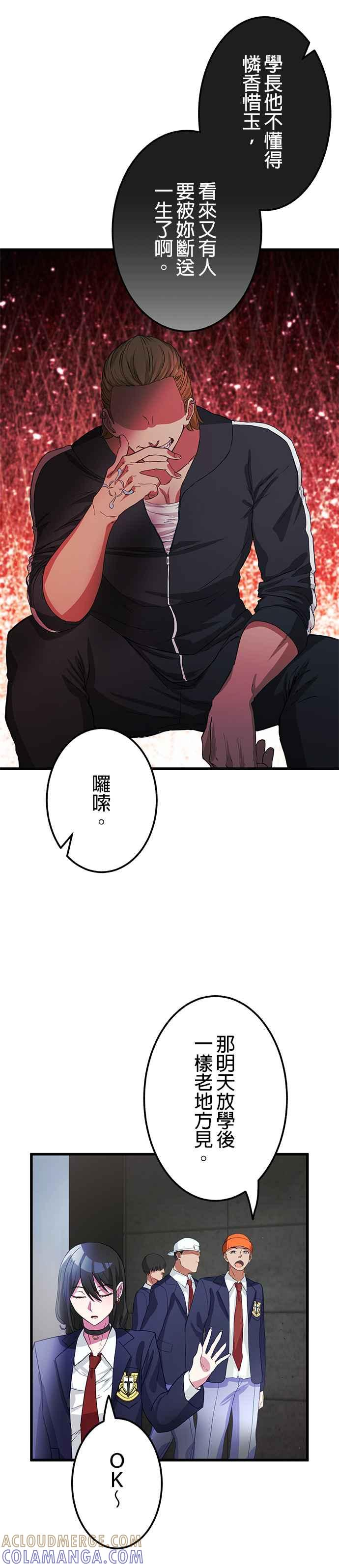 第5话 第43页