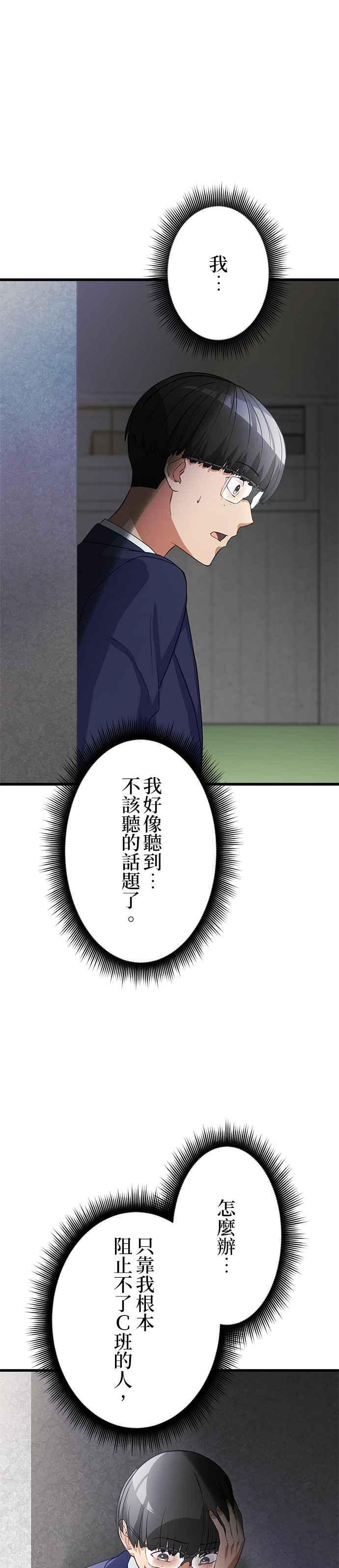 第5话 第44页
