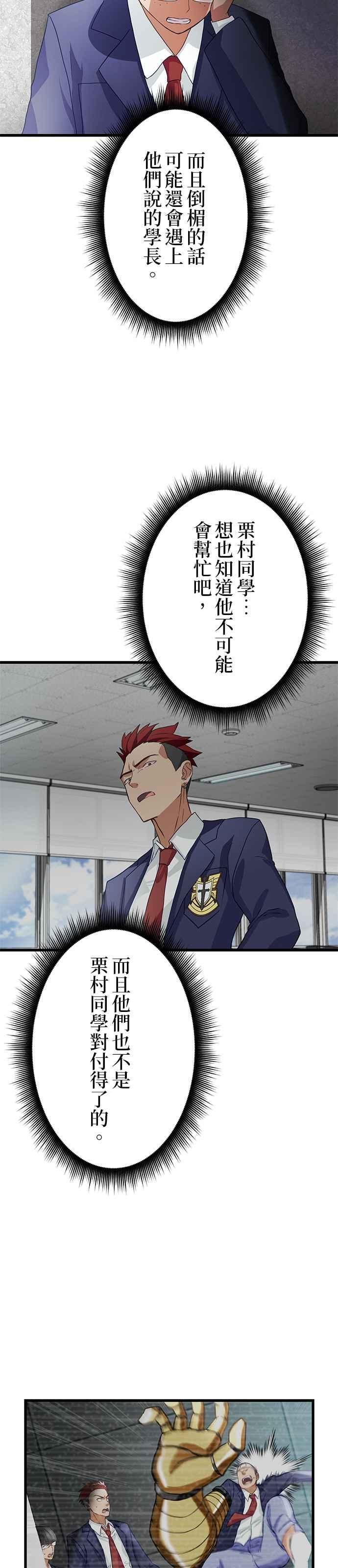 第5话 第45页