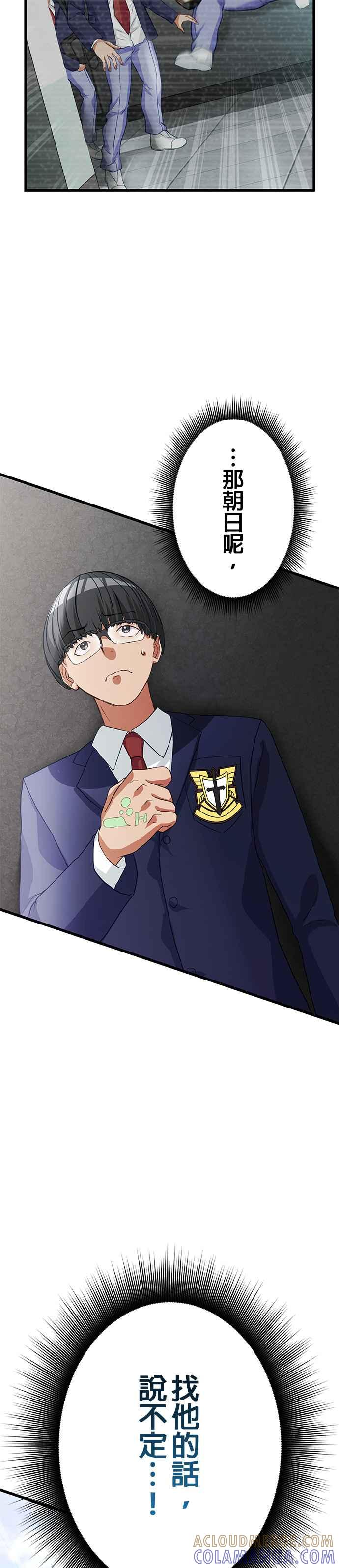 第5话 第46页