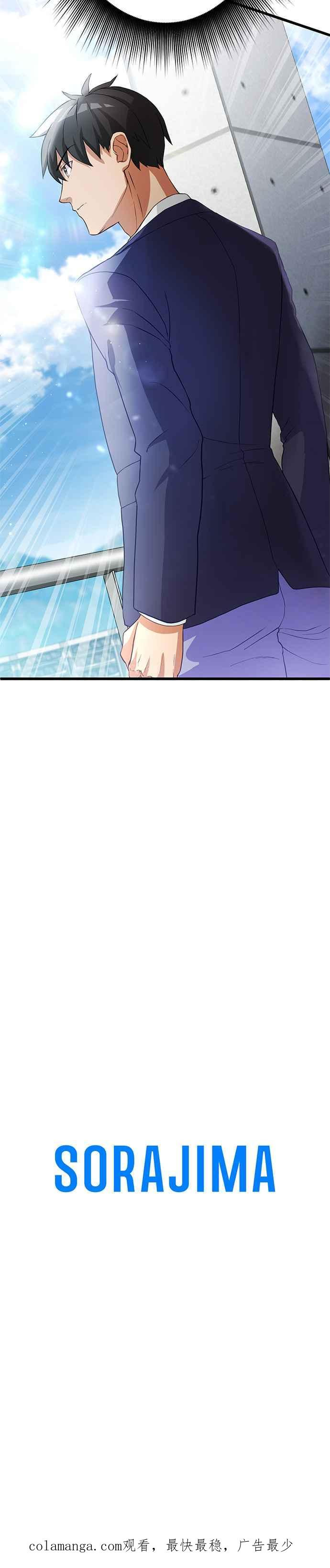 第5话 第47页