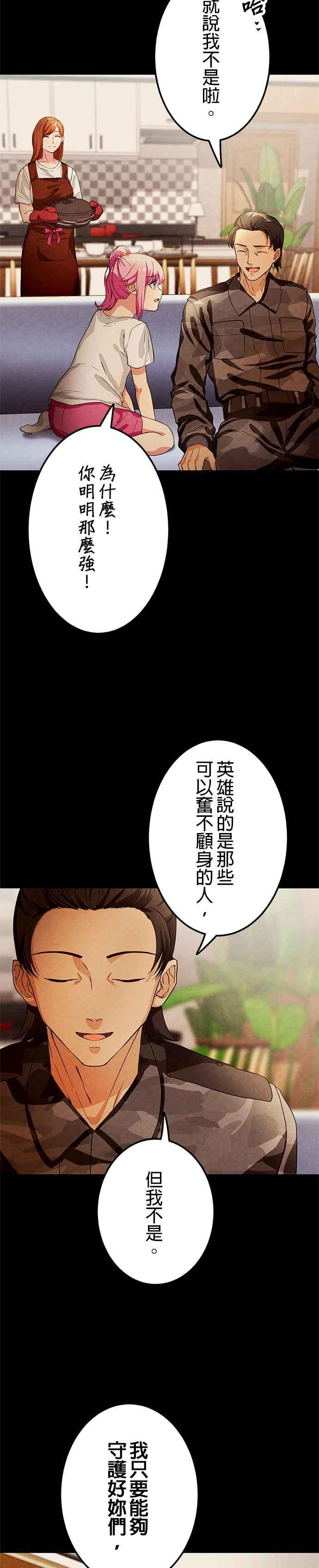 第6话 第2页