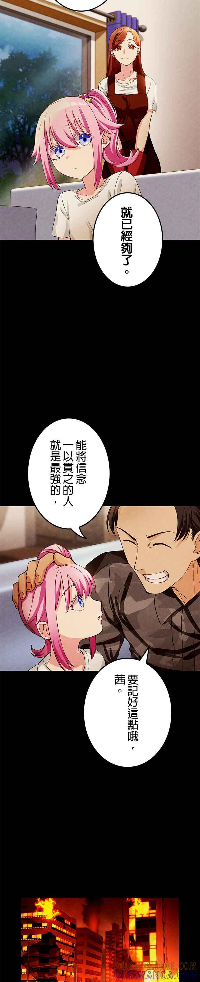 第6话 第3页