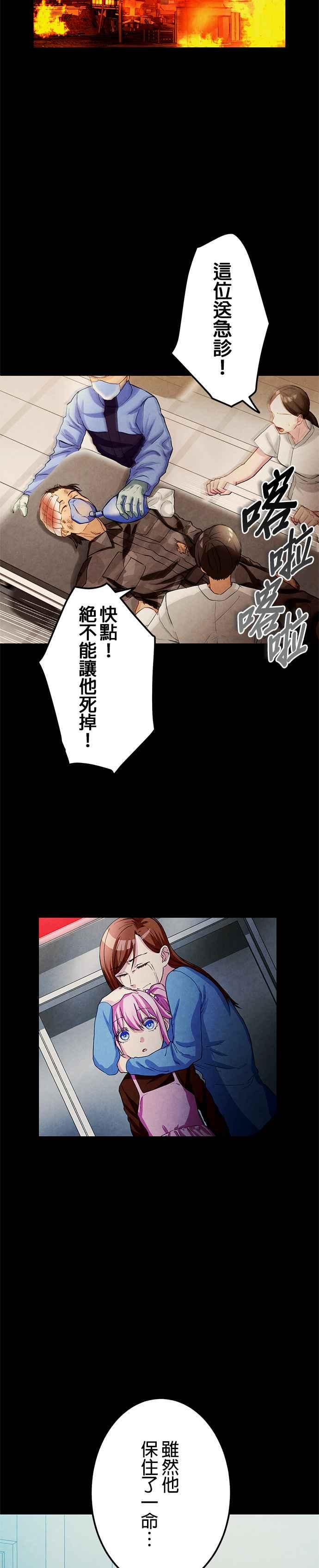 第6话 第4页
