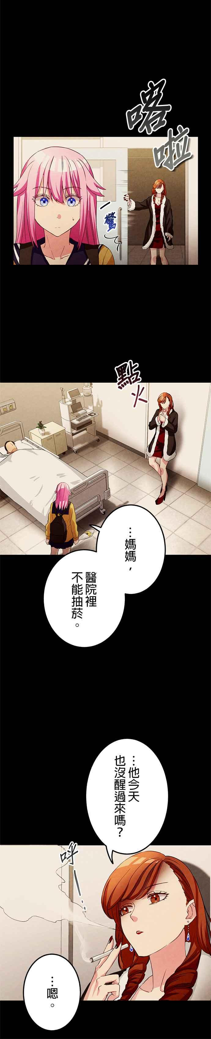 第6话 第6页