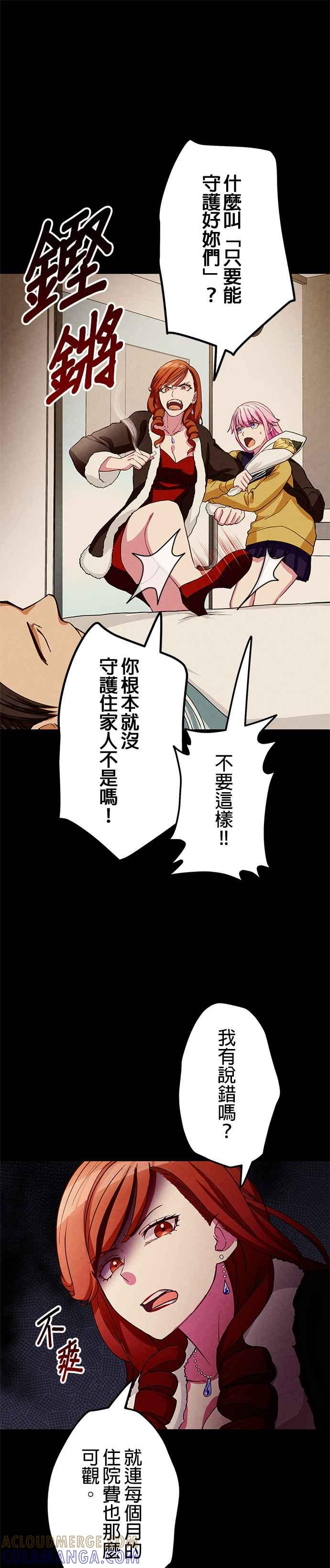 第6话 第7页