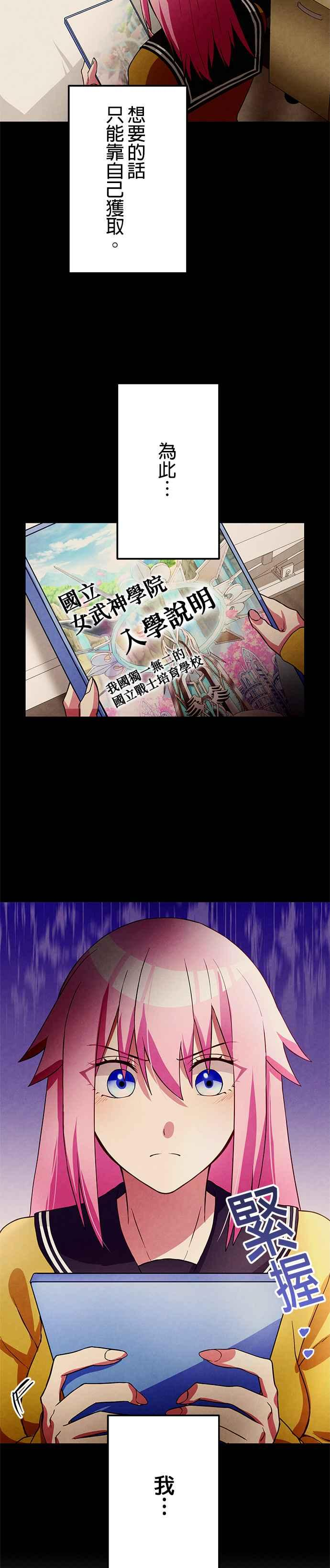 第6话 第10页