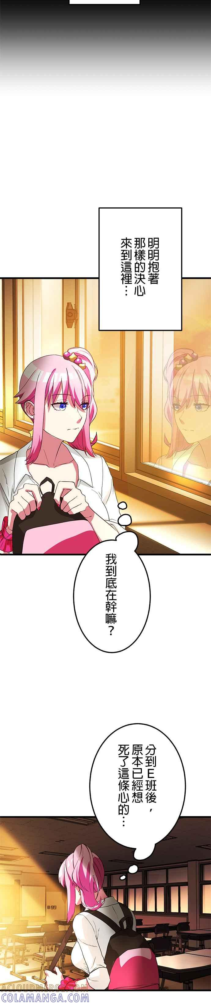 第6话 第11页