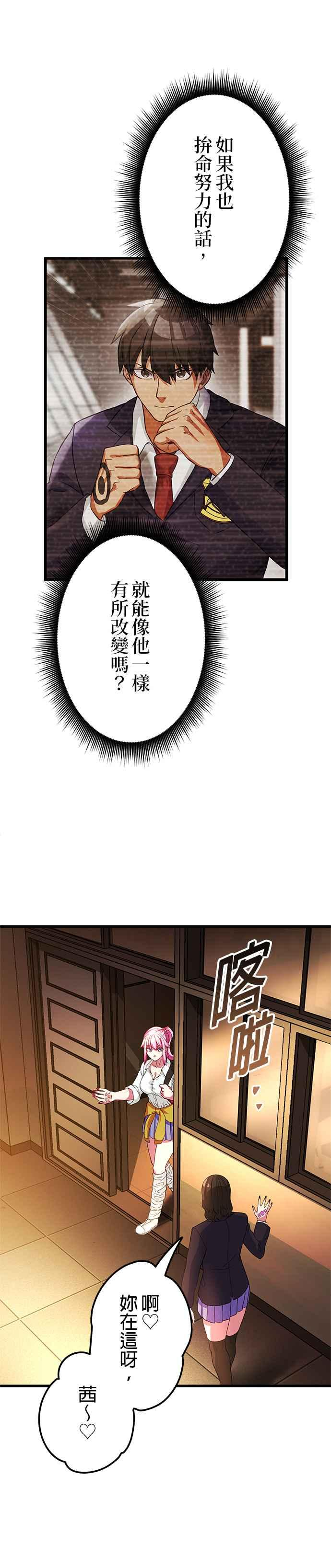 第6话 第12页