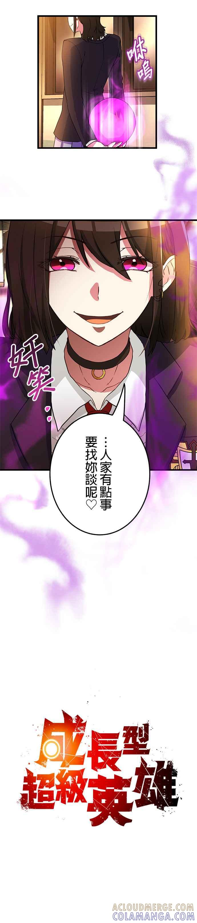 第6话 第13页
