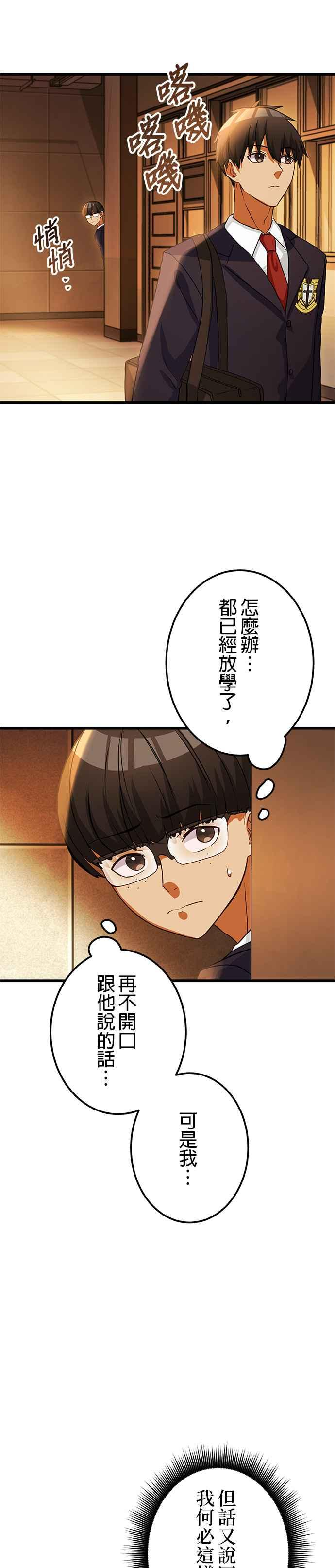 第6话 第14页