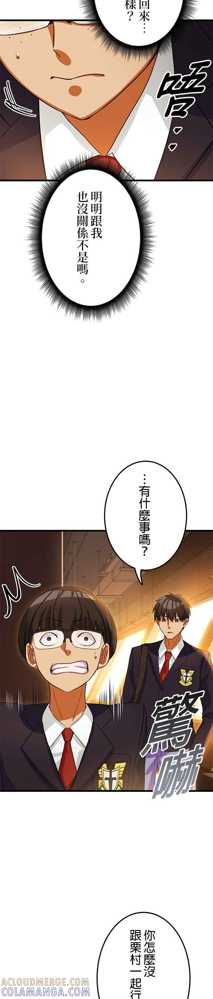 第6话 第15页