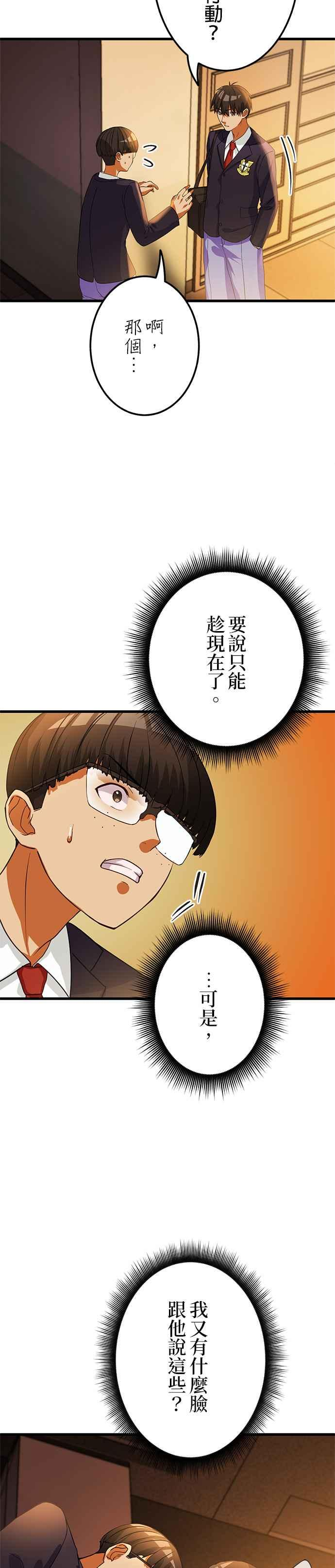 第6话 第16页