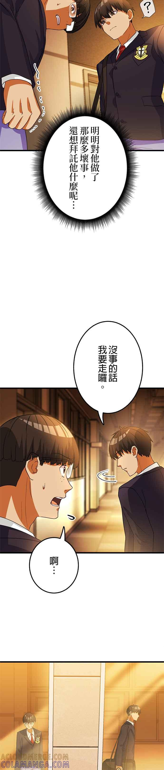 第6话 第17页