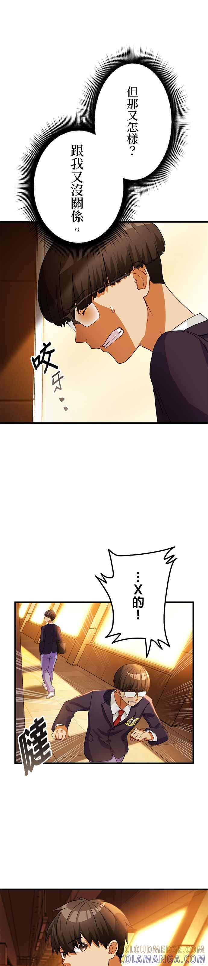 第6话 第19页