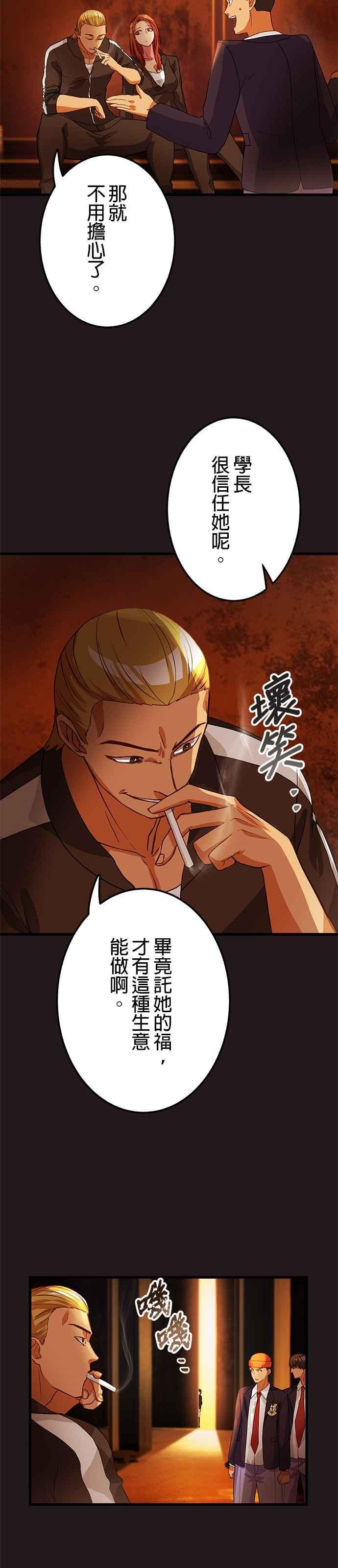 第6话 第22页