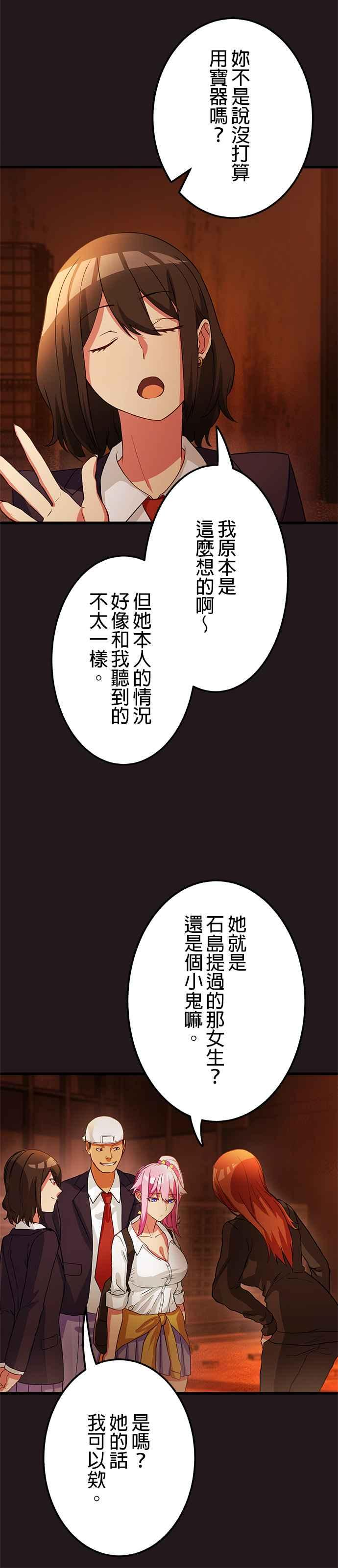 第6话 第24页