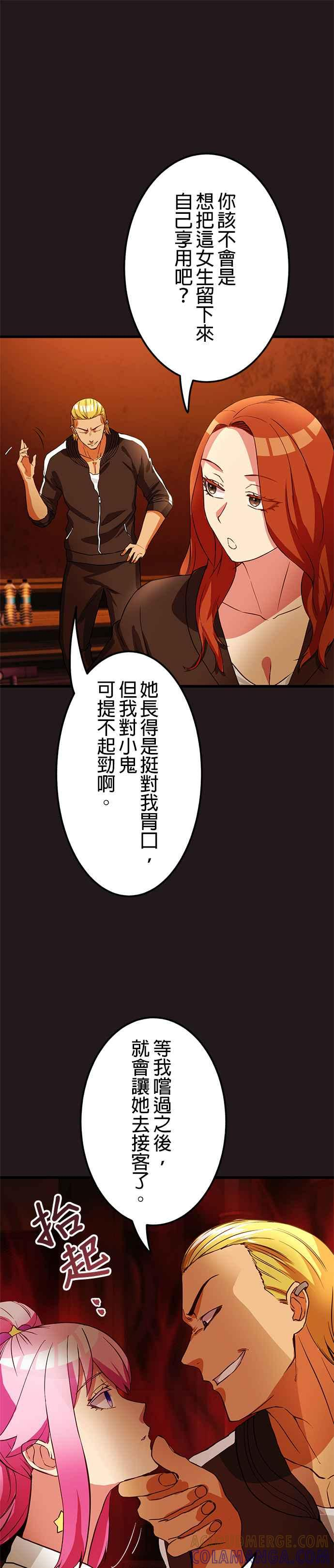 第6话 第25页