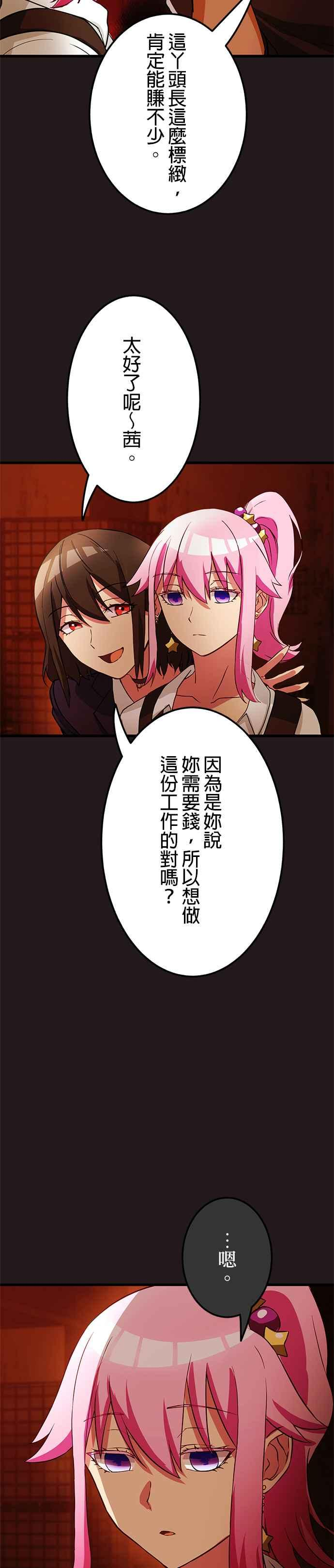 第6话 第26页