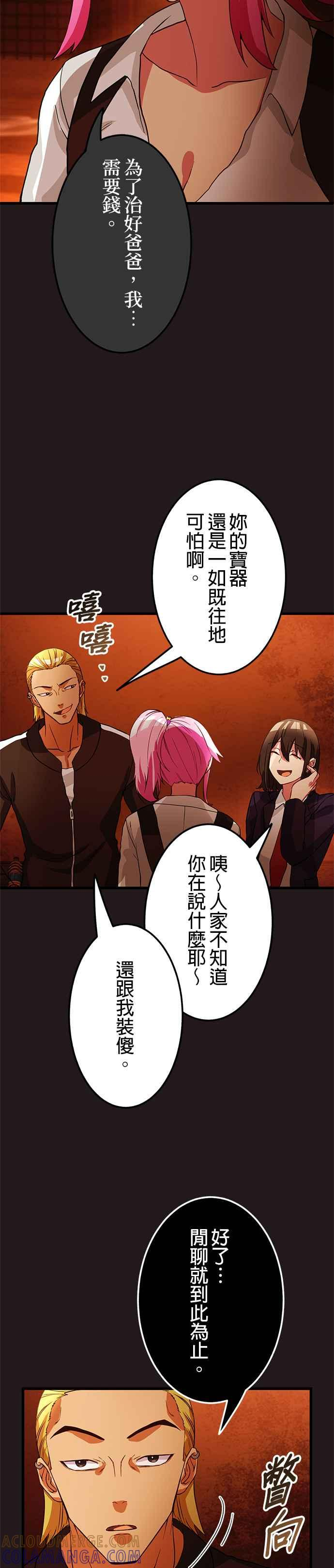 第6话 第27页