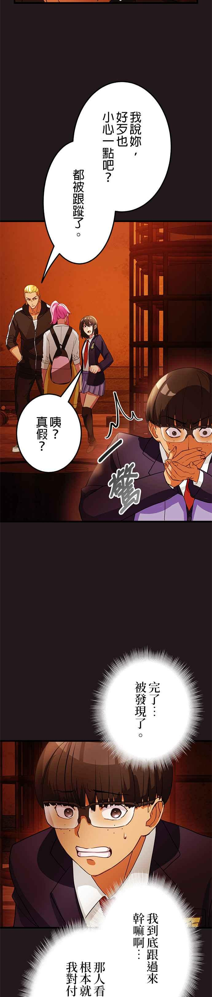 第6话 第28页
