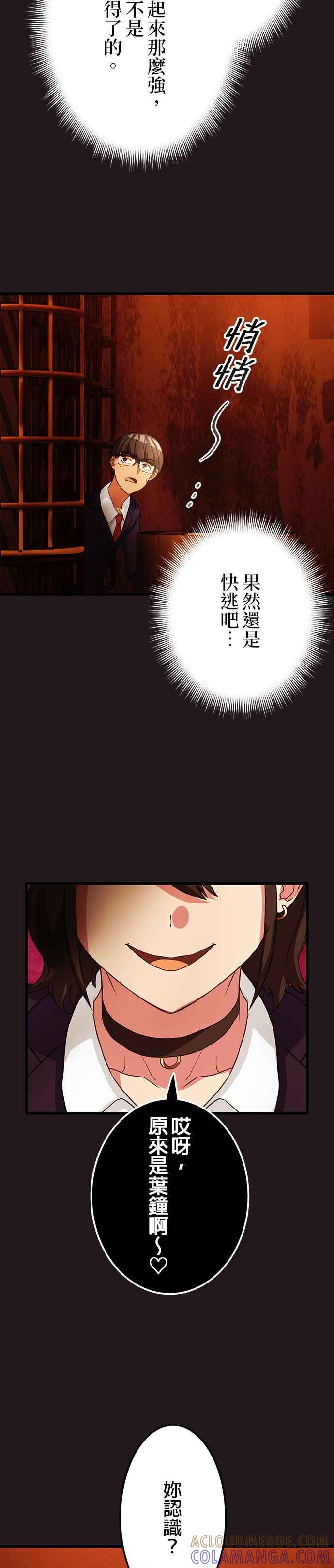 第6话 第29页