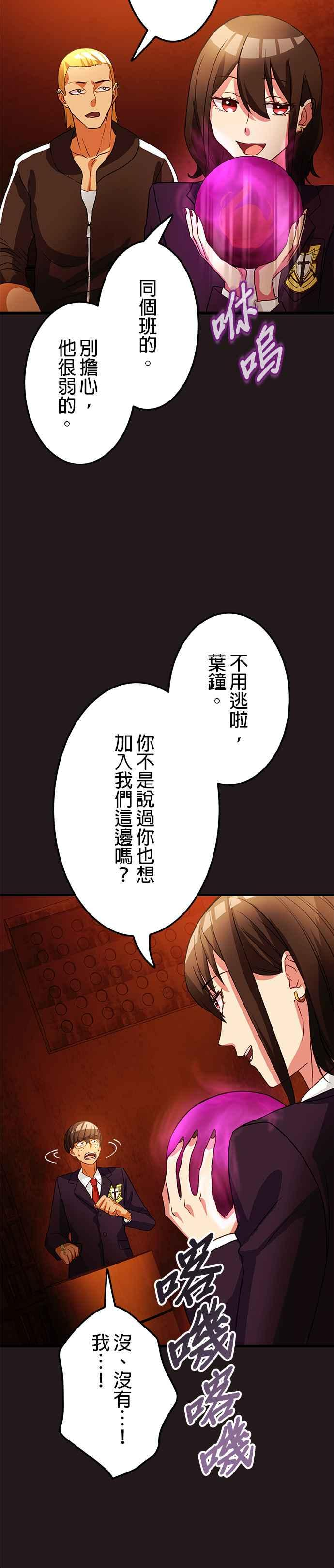 第6话 第30页