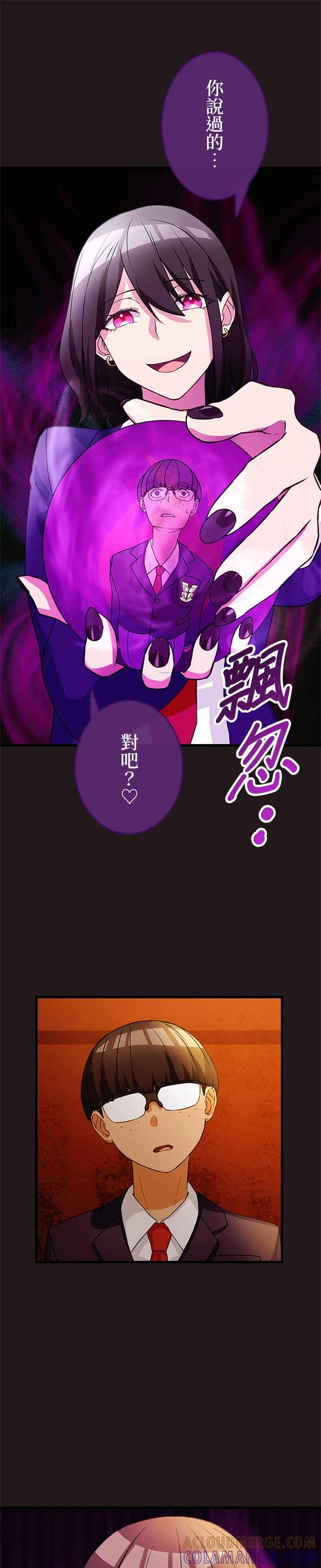 第6话 第31页