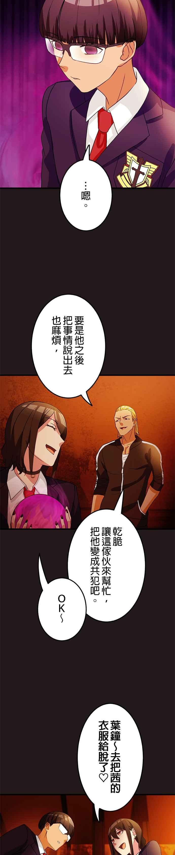 第6话 第32页