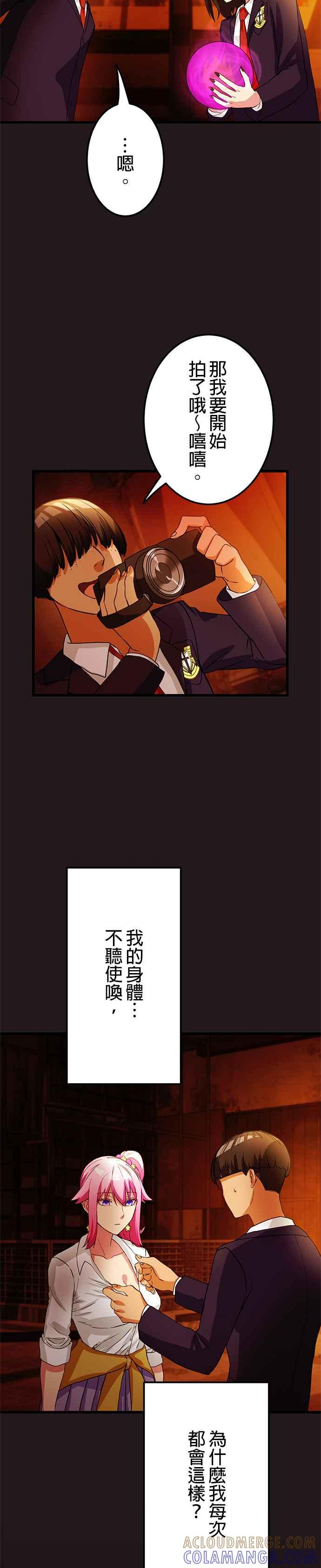 第6话 第33页