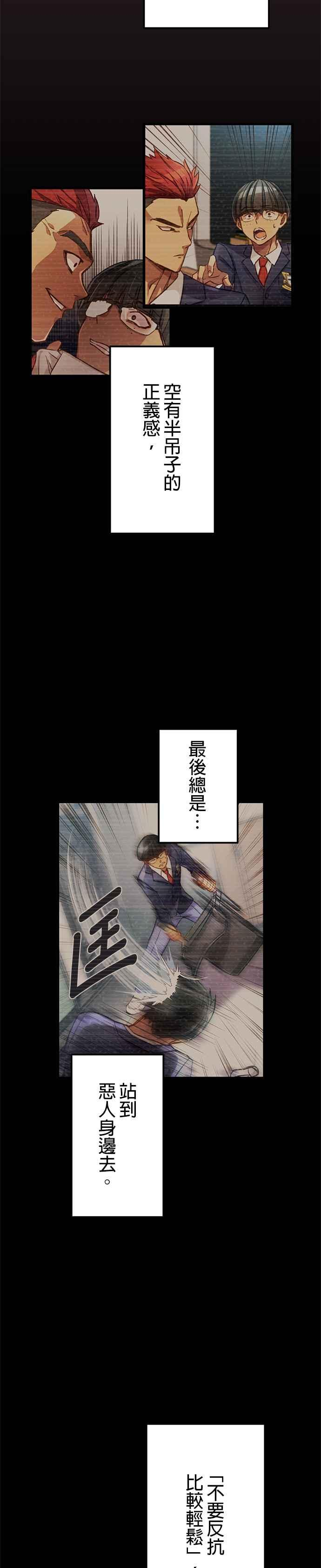 第6话 第34页