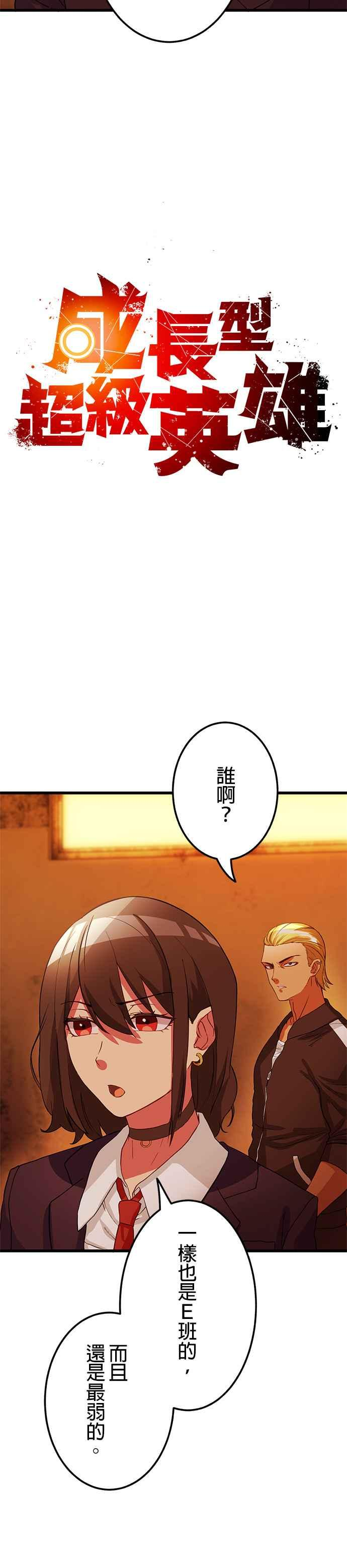 第7话 第2页