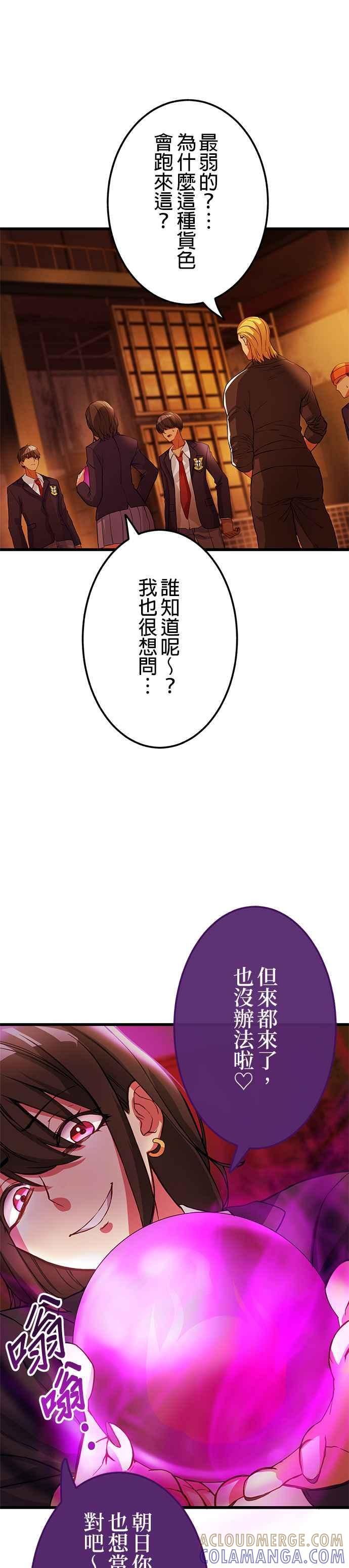 第7话 第3页